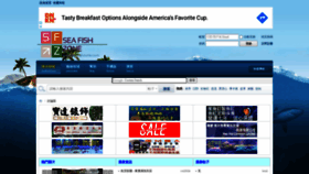 What Seafishzone.com website looked like in 2020 (3 years ago)