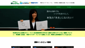 What Shubunsha-saiyo.net website looked like in 2020 (3 years ago)