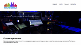 What Sound-group.ru website looked like in 2020 (3 years ago)