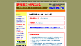 What Sakimono-hunter.com website looked like in 2020 (3 years ago)