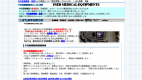 What Shibatasyouji.jp website looked like in 2020 (3 years ago)