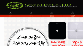 What Sevenelec.com website looked like in 2020 (3 years ago)