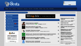 What Sbets.ru website looked like in 2020 (3 years ago)