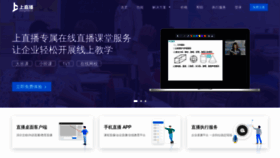 What Shangzhibo.tv website looked like in 2020 (3 years ago)