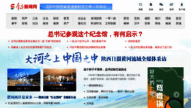 What Sxdaily.com.cn website looked like in 2020 (3 years ago)