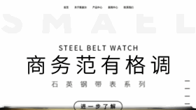 What Smael.com.cn website looked like in 2020 (3 years ago)