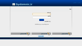 What Systemnic.net website looked like in 2020 (3 years ago)