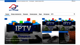 What Sat-tv.name website looked like in 2020 (3 years ago)