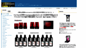 What Solidyard.jp website looked like in 2020 (3 years ago)