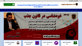What Saeedpourandi.com website looked like in 2020 (3 years ago)
