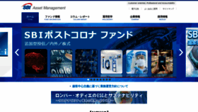 What Sbiam.co.jp website looked like in 2020 (3 years ago)
