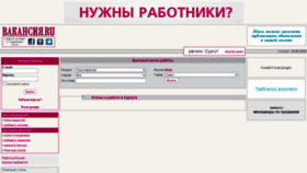 What Surgut.vacansia.ru website looked like in 2020 (3 years ago)