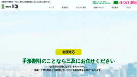 What Sankyuu.co.jp website looked like in 2020 (3 years ago)