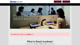What Simulacademy.com website looked like in 2020 (3 years ago)