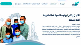 What Salamtak.gov.jo website looked like in 2020 (3 years ago)