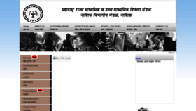 What Sscboardnashik.com website looked like in 2020 (3 years ago)
