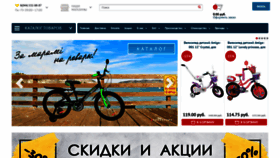 What Sport-shop.by website looked like in 2020 (3 years ago)