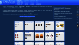 What Smayly.ru website looked like in 2020 (4 years ago)