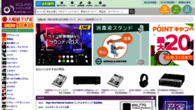 What Soundhouse.co.jp website looked like in 2020 (3 years ago)