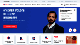 What Sovcombank.ru website looked like in 2020 (3 years ago)