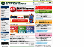 What Saganet.ne.jp website looked like in 2020 (3 years ago)