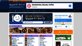 What Supleks.jp website looked like in 2020 (3 years ago)