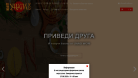 What Sushimoska.ru website looked like in 2020 (3 years ago)