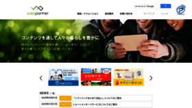 What Sales-p.co.jp website looked like in 2020 (3 years ago)