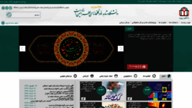 What Shahed.ac.ir website looked like in 2020 (3 years ago)