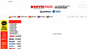 What Shympark.com website looked like in 2020 (3 years ago)