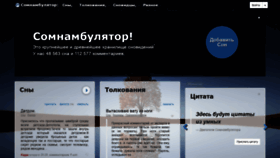 What Somn.ru website looked like in 2020 (3 years ago)