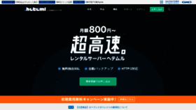 What Secure.heteml.jp website looked like in 2020 (3 years ago)