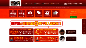 What Sen-kou.jp website looked like in 2020 (3 years ago)