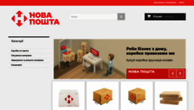 What Shop.novaposhta.ua website looked like in 2020 (3 years ago)