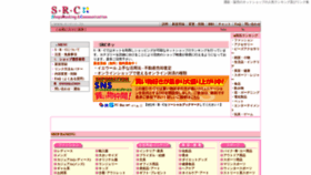 What S-r-c.jp website looked like in 2020 (3 years ago)