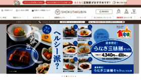 What Shokutakubin.com website looked like in 2020 (3 years ago)