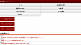 What Sobun-tochigi.jp website looked like in 2020 (3 years ago)