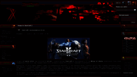 What Starcraft.7x.ru website looked like in 2020 (3 years ago)
