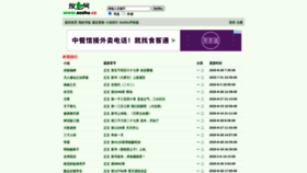What Soshu.cc website looked like in 2020 (5 years ago)
