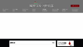 What Shirosato-gc.com website looked like in 2020 (3 years ago)