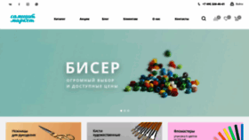 What Samshit-market.ru website looked like in 2020 (3 years ago)
