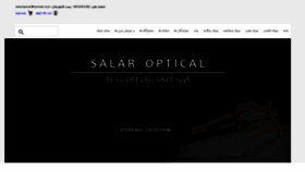 What Salaroptical.com website looked like in 2020 (3 years ago)