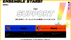 What Support.ensemble-stars.jp website looked like in 2020 (3 years ago)