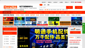 What Szdz.com.cn website looked like in 2020 (3 years ago)