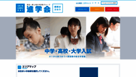 What Shingakukai.co.jp website looked like in 2020 (3 years ago)