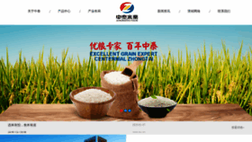 What Szzhongtaimiye.com website looked like in 2020 (3 years ago)