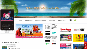 What Sakuraradio.com website looked like in 2020 (3 years ago)