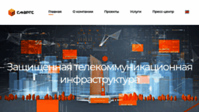 What Smarts.ru website looked like in 2020 (3 years ago)