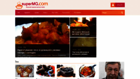 What Supermg.com website looked like in 2020 (3 years ago)