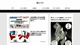 What Sedori-inoue.com website looked like in 2020 (5 years ago)